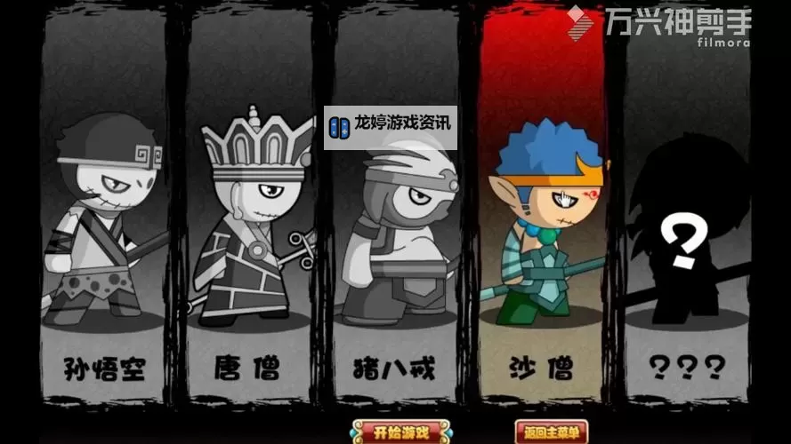 造梦西游3沙僧攻略大全:全方位提升与技能分析图1