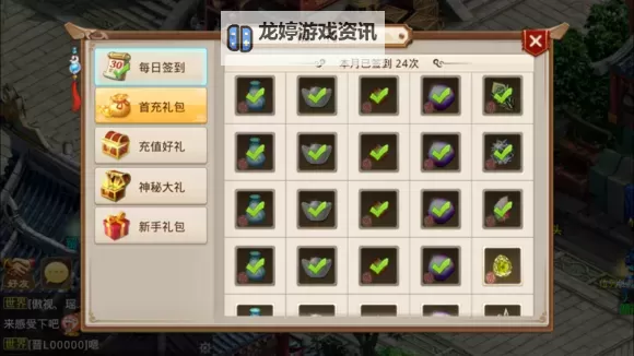 问道回归会重置加点吗?重置攻略详解图2