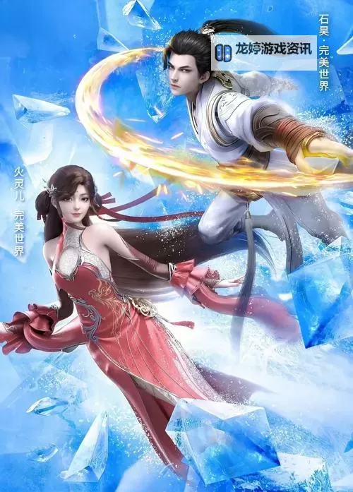 《造梦西游3:金木水火土五行争霸奇幻之旅》图1