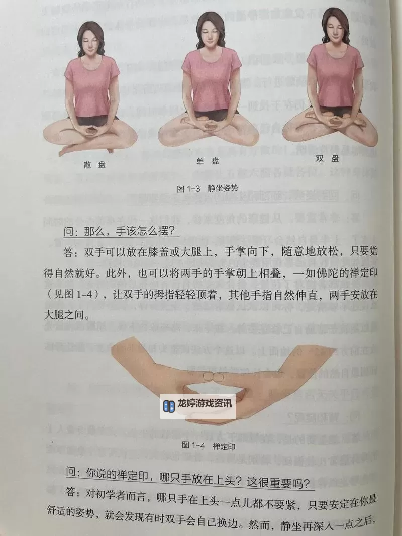 探索修行之道:双盘打坐贴吧的实用指南图1