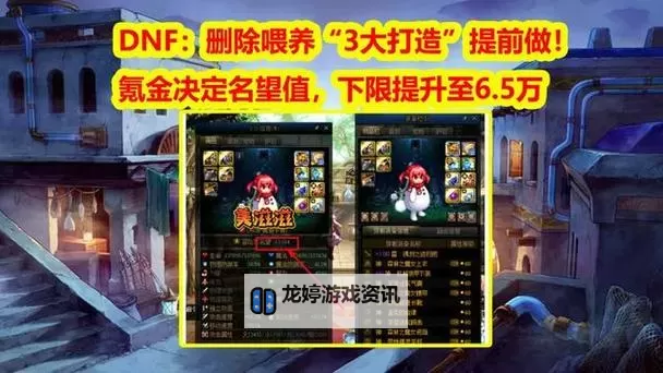 突破极限:强化10与增幅10助你跃升名望巅峰图1