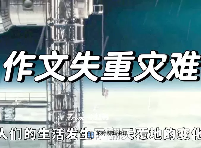 预言11月更大的灾难:未来或将迎来空前的危机图1