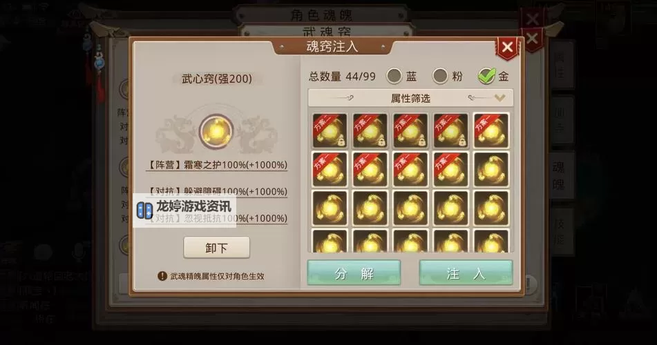 问道毒木怎么加点详细攻略指南图1