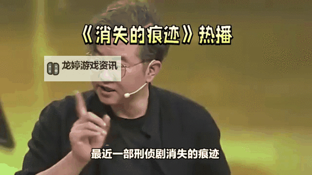 为什么《消散的痕迹》会被下架?背后的原因分析图1