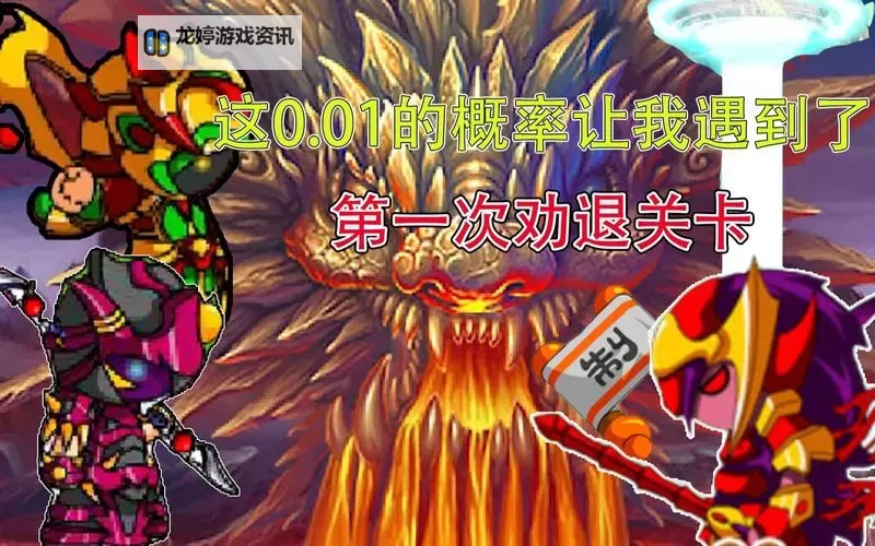 造梦西游3罗宣血量全攻略详解图1