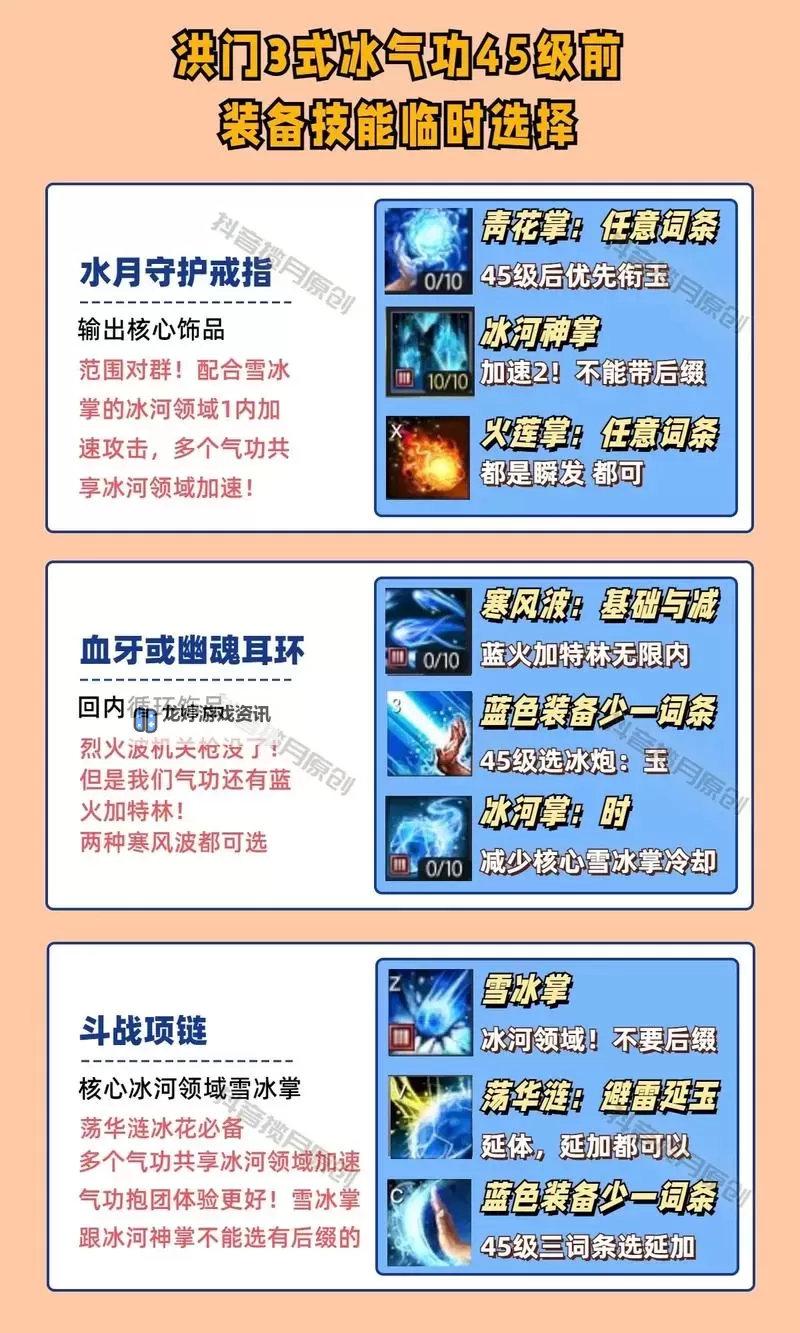 剑灵2022:剑士用什么神功牌最强推荐解析图1