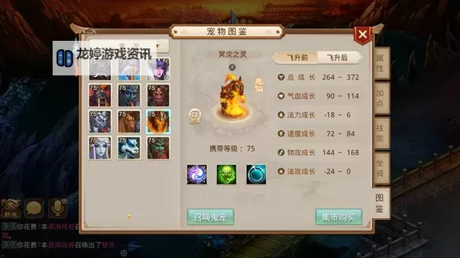问道手游鬼宠培养哪个比较好？全攻略详解图1