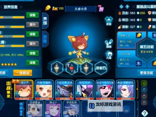 赛尔号圣魔之战怎么打:全面攻略助你轻松获胜图1