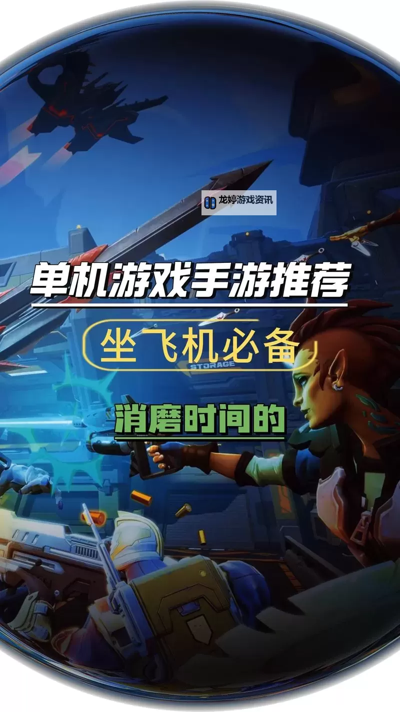 全面合集:最全经典单机游戏手机合集推荐图1