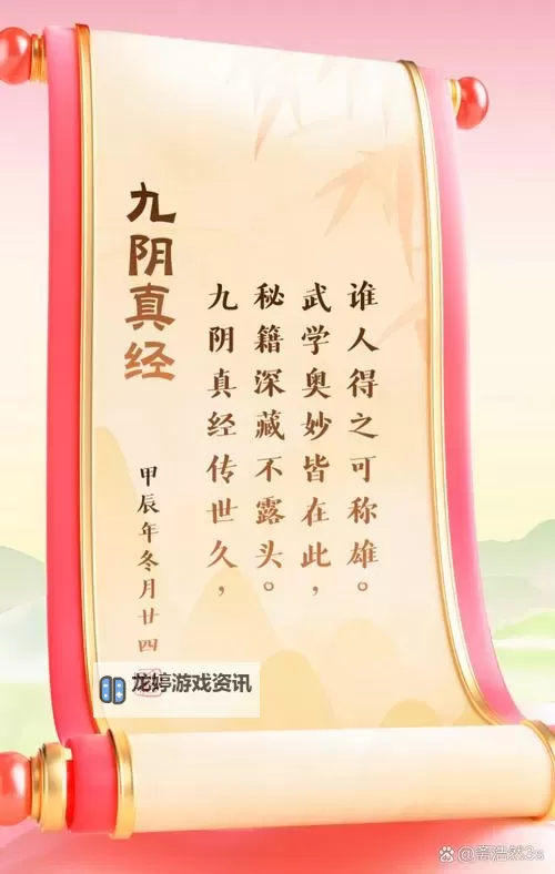 四库全书与九阴真经：探索中华文化的深厚底蕴图1