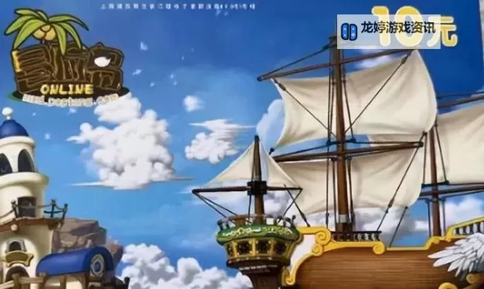 探索未知的奇迹:冒险岛明珠港的神秘之旅图1