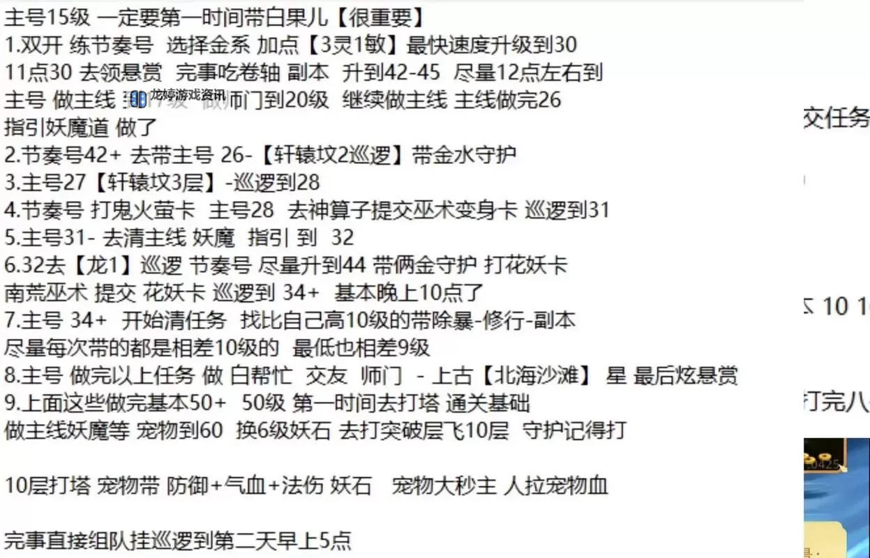 问道全体金加点指南:全面提升角色战力的最佳方案图1