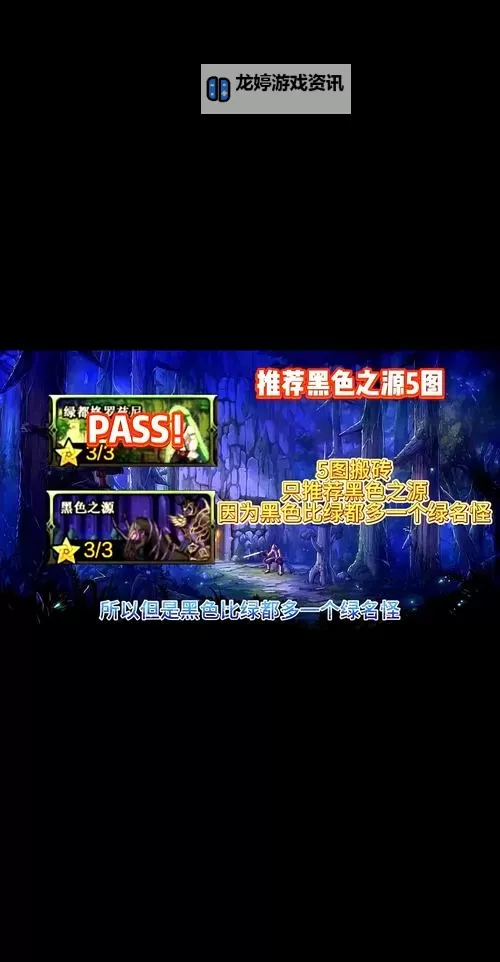 黑暗之源姐姐怎么攻略:全面指南与实用技巧图1