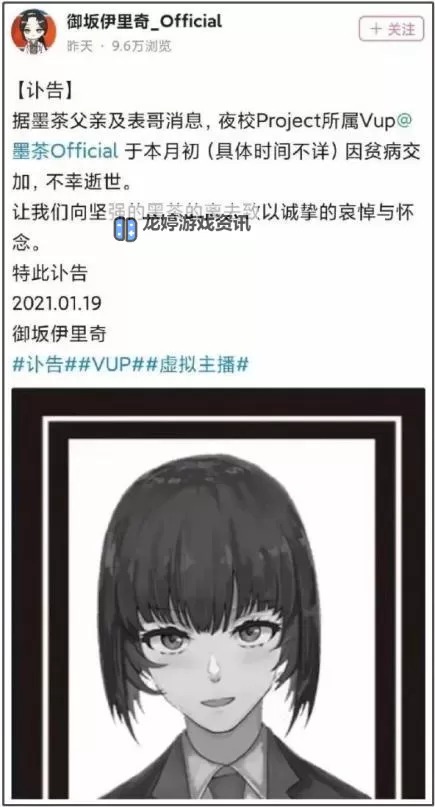 奏刚逝世是真的吗?真相揭秘引发网络热议图1