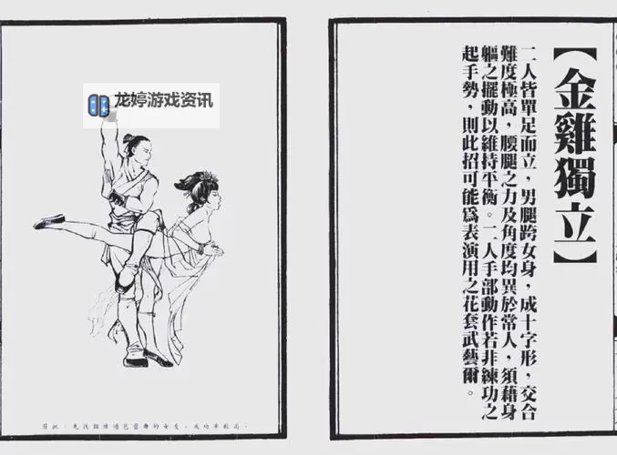 九阴真经极侠要多少:揭秘最全修炼指南图2