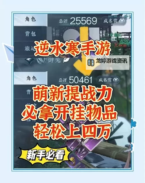 赵信出黑切还是三项:选择何种装备提升战力解析图1