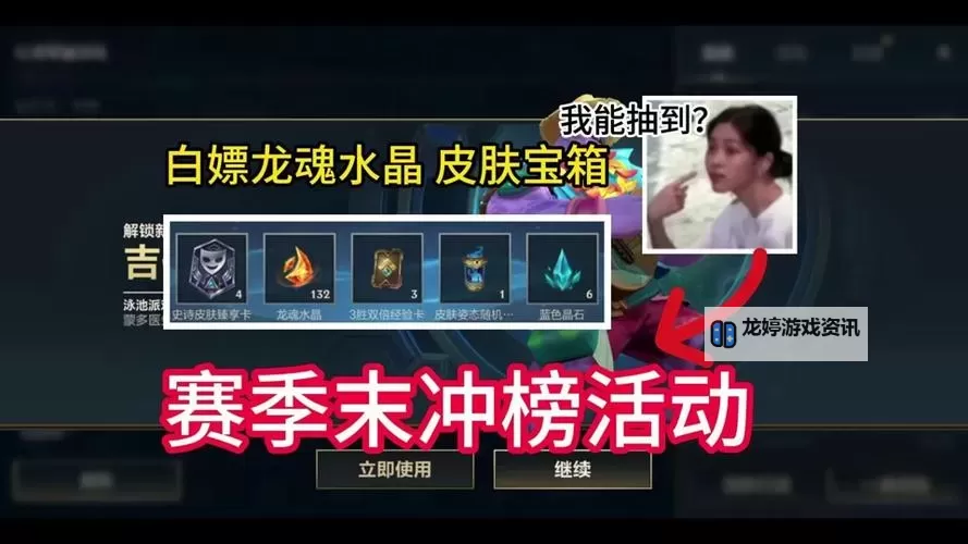 龙魂水晶怎么用?详细使用指南与技巧分析图1