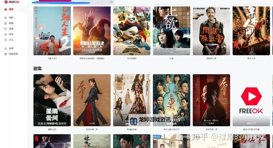 国内精品视频在线观看：探索优质影视资源新体验图1