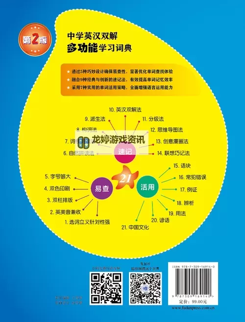 便捷高效的学习利器:在线词典查询助你轻松掌握新词图1