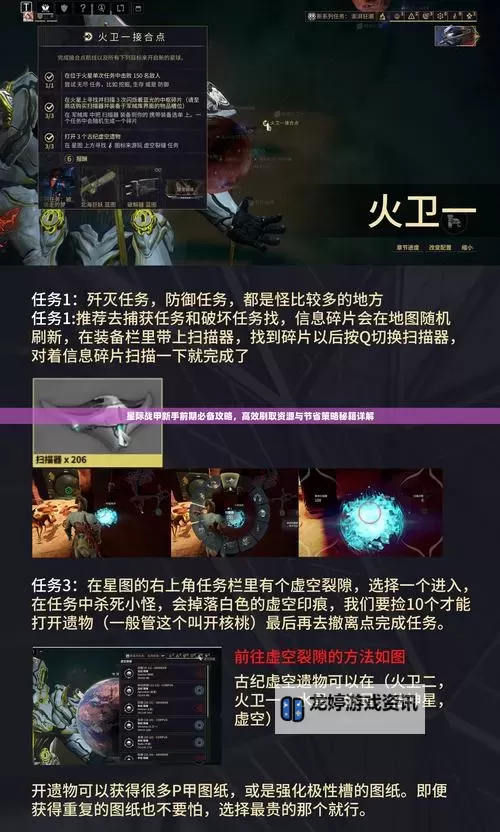 星际争霸2星球生存记攻略:全面指南与技巧解析图1