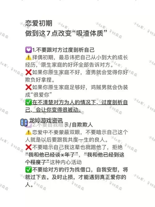 问道体质要求怎么改成力量:详尽攻略指南图2