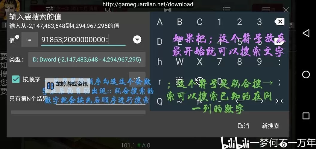 了解最新的gg修改器网址及相关使用指南图1