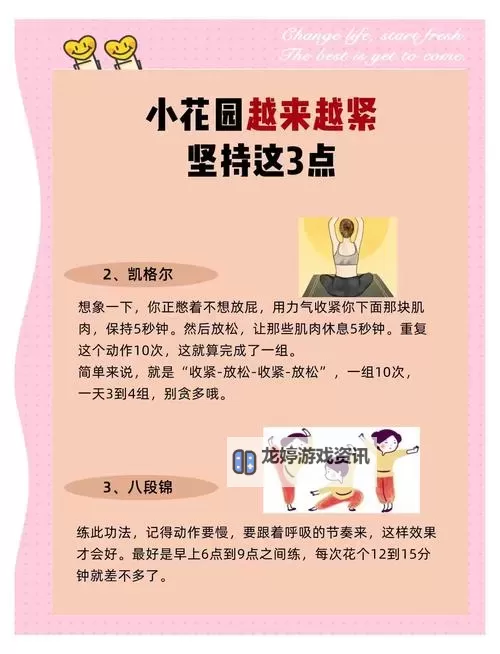 怎么弄小花园最疼:打造痛苦体验的极限指南图1