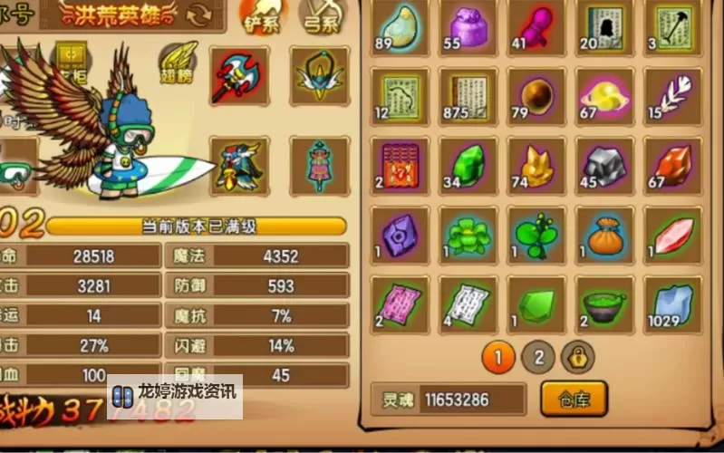 造梦西游4沙僧弓箭怎么获得:获取方法详解图1