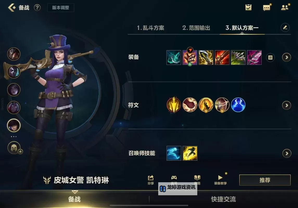 女警2022最新出装攻略:最强搭配推荐与实战指南图2