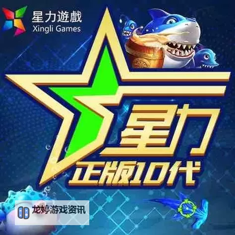 全新体验:星力九代单挑客服助你轻松游戏无忧图1
