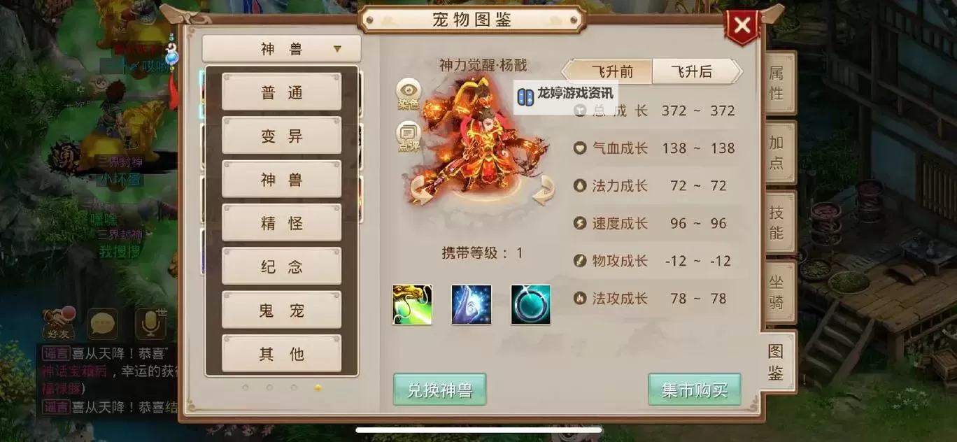 问道手游鬼宠培养哪个比较好？全攻略详解图2