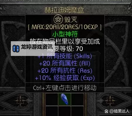 暗黑2单机后期强的职业全解析:最强职业排行榜与攻略指南图1