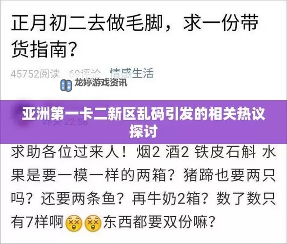 国产乱码卡一卡二新区网站揭秘:最新安全指南与使用体验图2