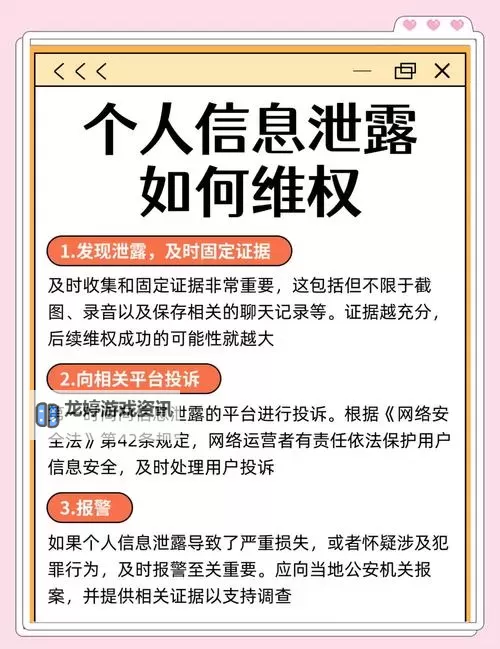 解决方案:问道奇宝斋收不到验证码的常见原因与解决方法图2