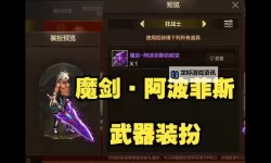 DNF阿波菲斯的魔刃指环怎么得：获取攻略与详细方法