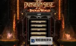 地牢围攻单机手机版：精彩策略战斗尽在指尖