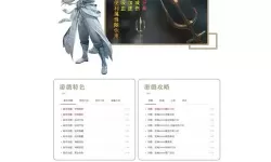 神武端游天魔里技能全解析：天魔角色技能搭配与实战技巧心得