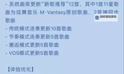 炫舞怎么更新最新版详细教程及最新版本介绍