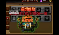 造梦西游4法宝进阶攻略：提升法宝实力的全面指南