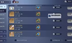 天涯明月刀手游银两怎么买？详细购买攻略与注意事项