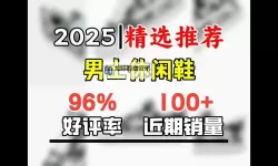 2024狂战自定义选择什么鞋子：全面指南帮助你打造个性造型