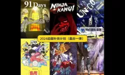 2024年最新最全最好看日本免费资源推荐排行榜