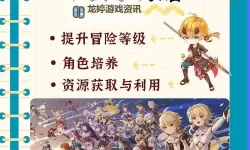 全面解析：原神汉化版攻略全指南