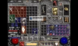 暗黑破坏神2手机中文直装版上线，轻松体验经典暗黑之旅