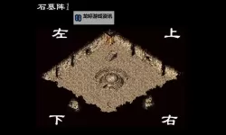 石墓五层怎么到石墓六：详细攻略与建议