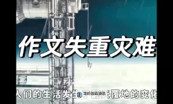 预言11月更大的灾难：未来或将迎来空前的危机