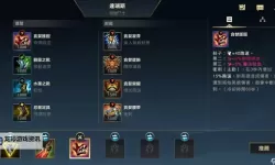 诺克最全出装2024推荐：最新最全攻略解析