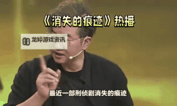 为什么《消散的痕迹》会被下架？背后的原因分析