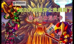 造梦西游3罗宣血量全攻略详解