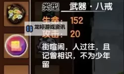 造梦西游3装备合成全攻略：打造最强装备秘技